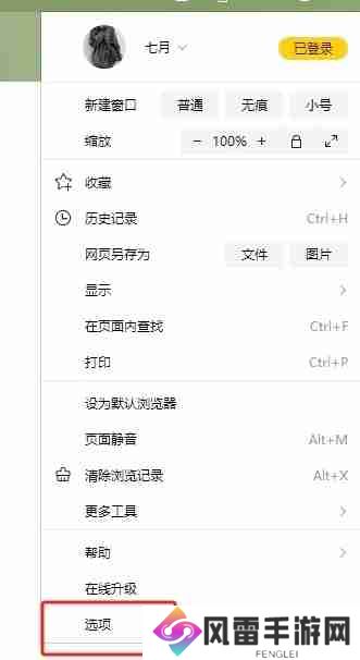 ​搜狗浏览器怎么开启安全网址检测