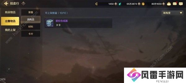 地下城与勇士起源拍卖行买完不能卖怎么办 DNF手游拍卖行详细规则介绍图片4