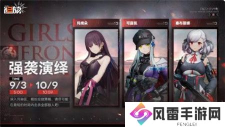 少女前线2追放强袭演绎怎么玩