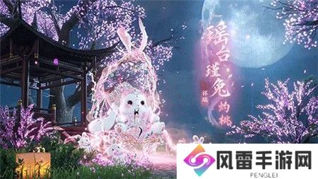 逆水寒手游天赏祥瑞瑶台瑾兔怎么获取