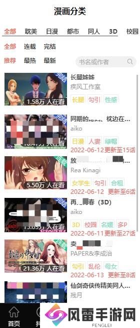 羞羞漫画网站免费漫画入口-羞羞漫画网站在线登录入口