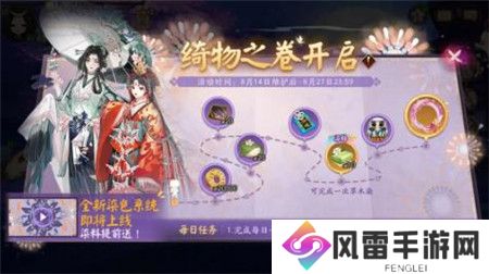 阴阳师绮物之卷怎么玩