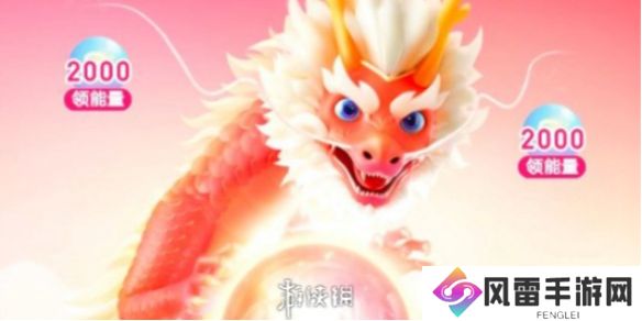 百度神龙红包在哪参加-百度神龙红包参与方法2024