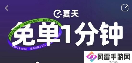 饿了么免单8.9答案-饿了么免单8.9答案一览