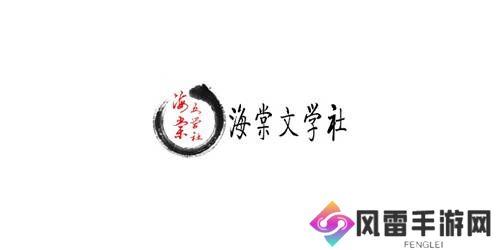 海棠文化线上文学城最新地址-2022海棠官方网站入口安卓
