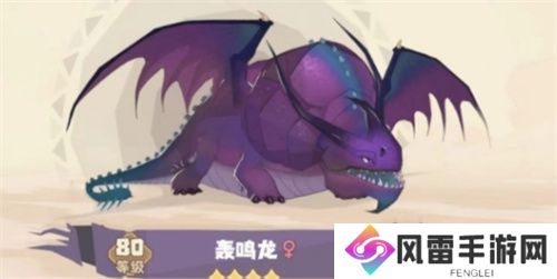 驯龙高手旅程轰鸣龙如何 轰鸣龙强度详细介绍