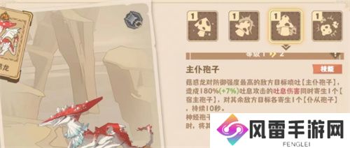驯龙高手旅程菇惑龙如何 菇惑龙强度详细介分析