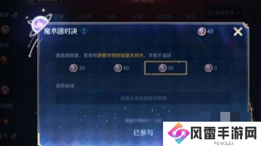 王者荣耀魔术团对决怎么进 王者荣耀魔术团对决入口位置
