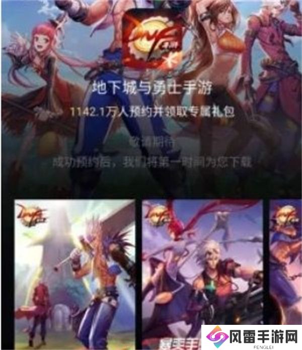 dnf手游公测微信怎么预约登录 dnf手游公测微信专属预约攻略