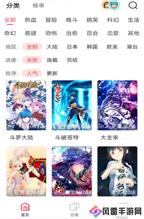 女神漫画免费观看登录入口-女神漫画免费观看登录入口分享
