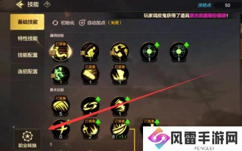 dnf手游转职后是否能重新转职 dnf手游重新专职攻略分享