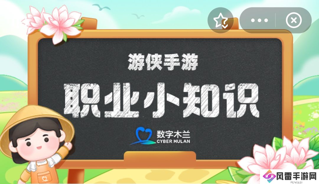 蚂蚁新村11月28日答案最新 11月28日蚂蚁新村每日一题答案