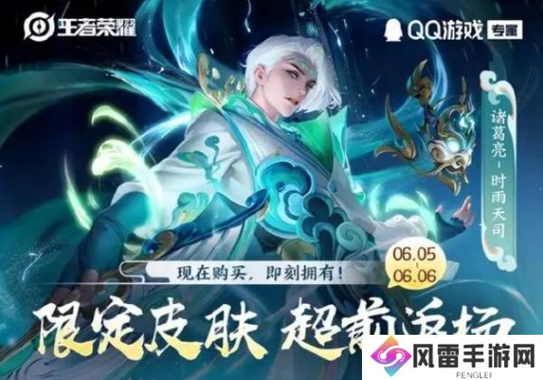 王者荣耀芈月新皮肤多少钱 王者荣耀芈月新皮肤最新爆料