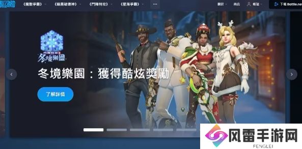 暴雪战网登录入口 战网官网注册登录教程