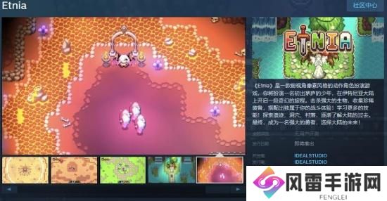 角色扮演游戏《Etnia》Steam页面上线 支持简中