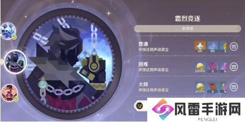 原神霜烈竞逐怎么完成？极意狂欢大合奏第七天任务攻略