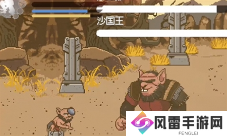 黑神话像素版第2章沙二郎打法攻略