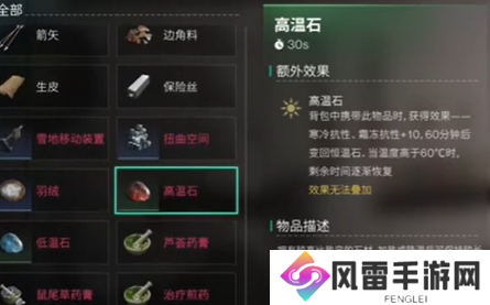 七日世界严寒抗性提升方式介绍