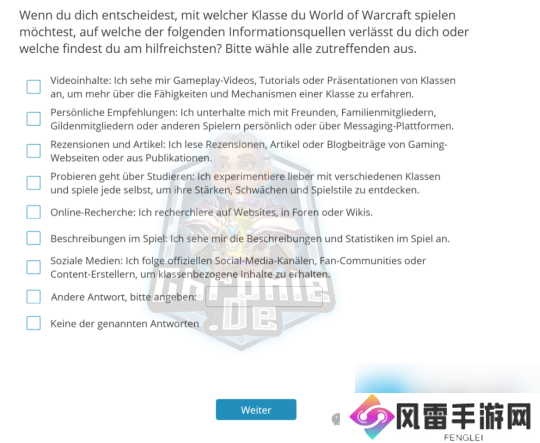 魔兽新职业问卷发布 工匠吟游诗人占星师要来了