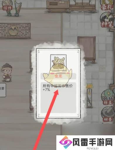 水墨记金龙宝物获取方法