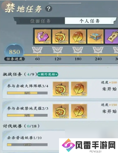问剑长生星海禁地怎么玩