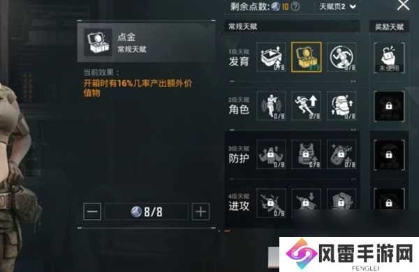地铁逃生0成本怎么打