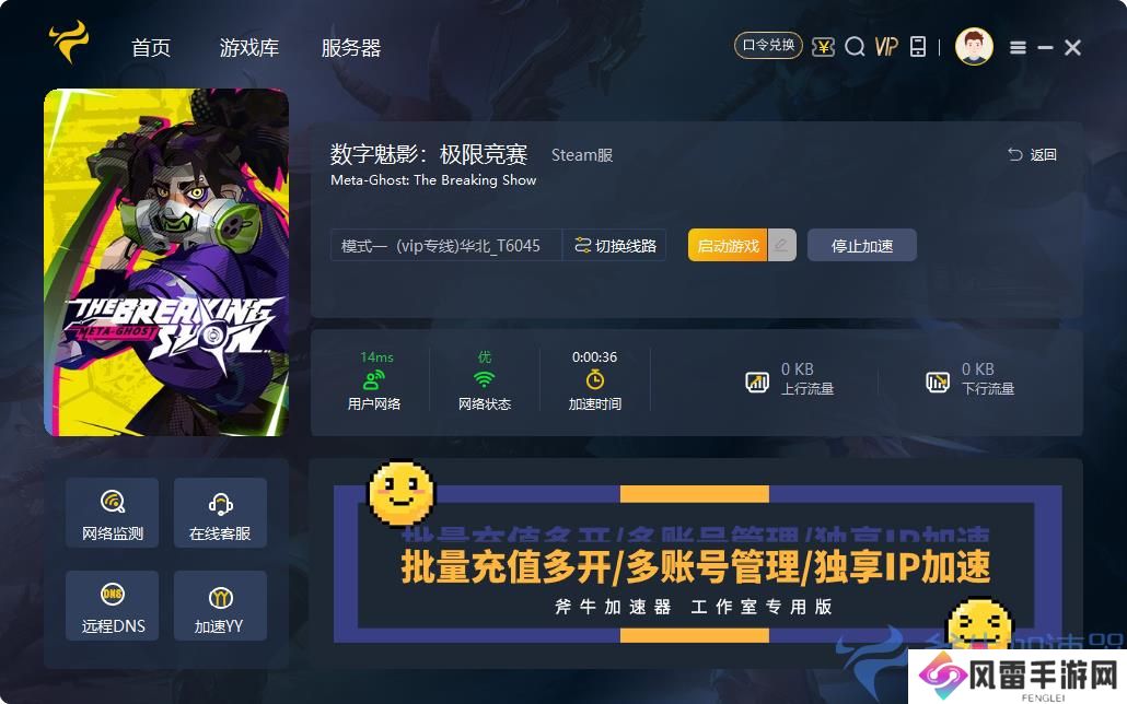 《数字魅影：极限竞赛》进游戏闪退/直接弹出的解决方法