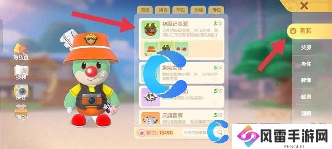 摩尔庄园拍照任务完成教程