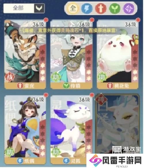 桃花师职业选择及契灵选择攻略