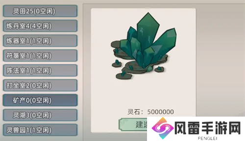 修仙家族模拟器2地图灵脉作用详细介绍
