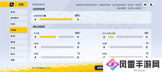 香肠派对ss18帧率灵敏度设定强烈推荐