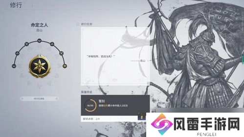 永劫无间岳山只能跳一段 永劫无间岳山修行任务高度低于15米怎么完成
