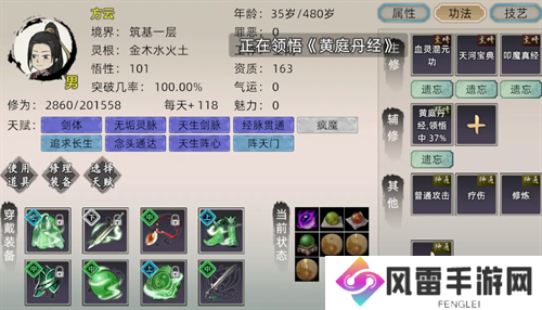 修仙家族模拟器2肉身关玩法规则说明