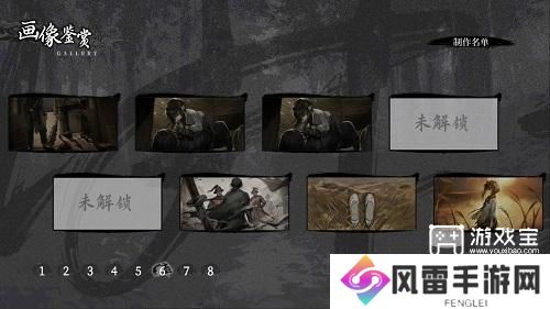 饿殍明末千里行全结局攻略