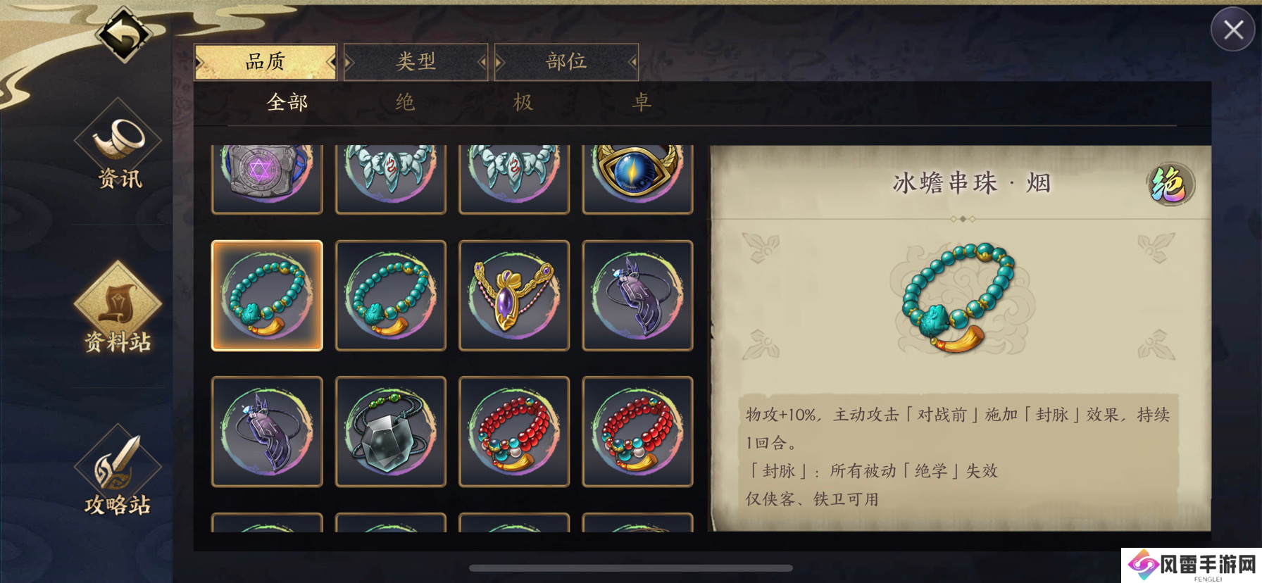 天地劫：幽城再临少侠攻略 深入了解堡主 到底强不强 （pvp）