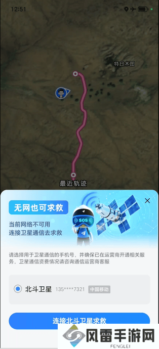 高德地图卫星求救大升级，北斗短报文等三大新功能即将上线！