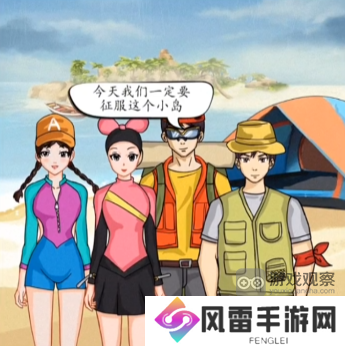 汉字找茬王荒岛探险攻略找出诡异之处流程