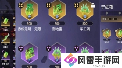 永劫无间手游宁红夜魂玉搭配方法是？永劫无间手游宁红夜魂玉搭配方法分享