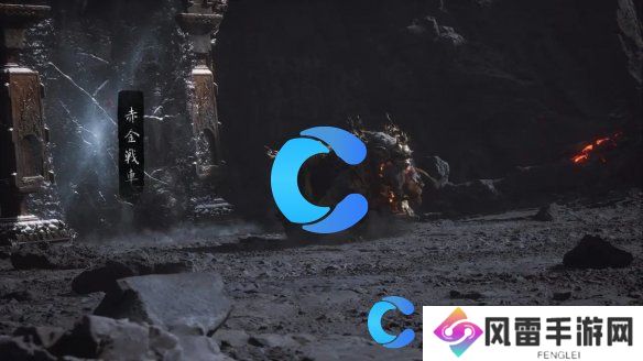 黑神话悟空第五章BOSS出现顺序