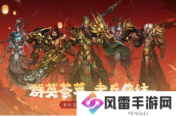 高质量的单机游戏三国大全 2024人气比较高的三国单机游戏有哪几个