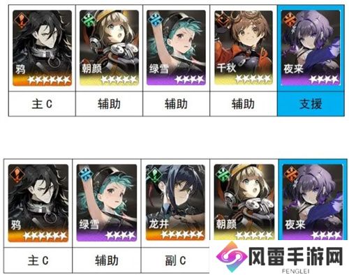 新月同行新手平民强力阵容配队一览