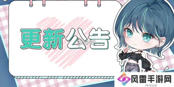 以闪亮之名1月1日更新内容汇总2025