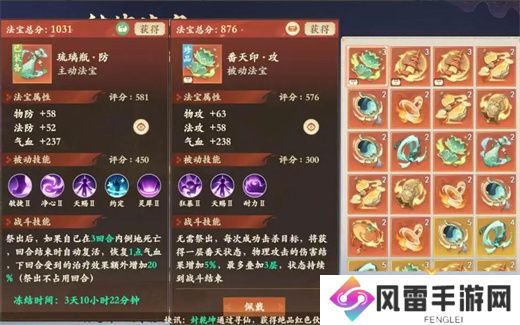封神幻想世界物理职业法宝挑选攻略大全