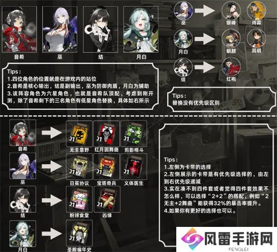 新月同行业音希主力阵容阵容搭配攻略大全