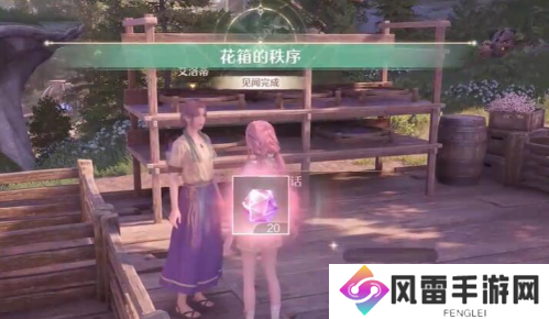 无限暖暖花箱的秩序任务图文攻略
