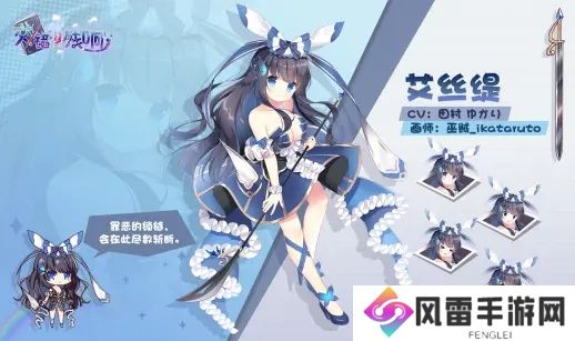 交错残响艾丝缇专武获得攻略