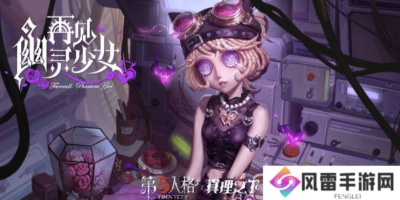 第五人格机械师锁芯皮肤特效-机械师奇珍时装随身物品怎么样