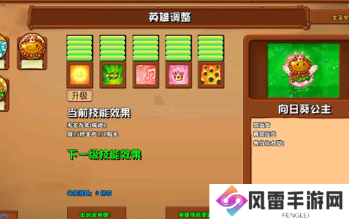 植物大战僵尸杂交版2.6版本更新植物一览