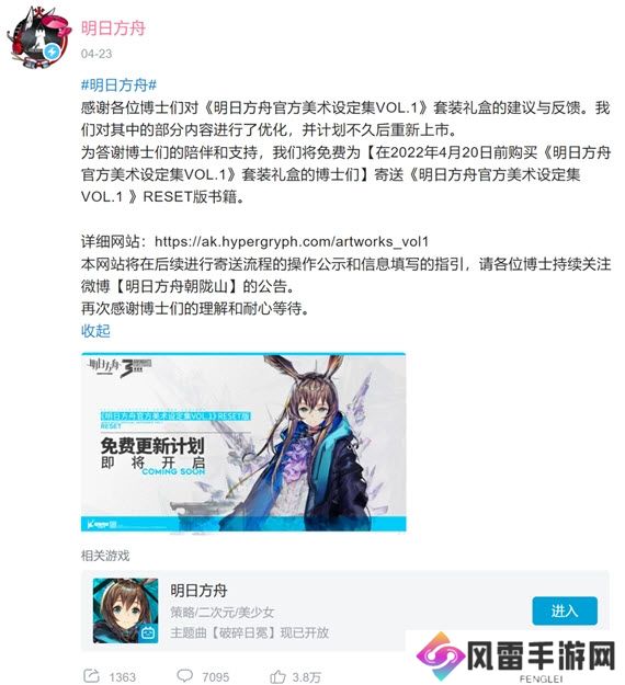明日方舟周年庆：运营三周年这款游戏的魅力为何能如此持久