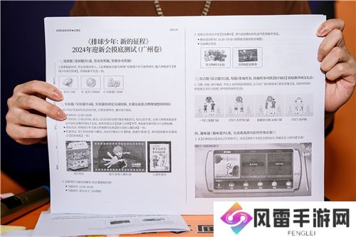 排球少年手游公测迎新携手万达，联合排球世界冠军和清北等高校排协共同演绎，燃爆新征程!